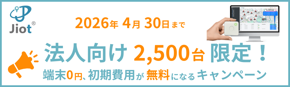 Jiot 0円キャンペーン バナー