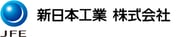 新日本工業株式会社 ロゴ