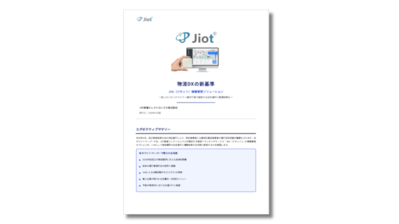 Jiot ホワイトペーパー