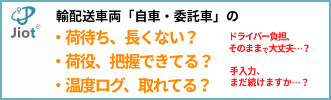 Logistics Today バナー