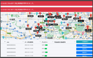 安否確認 画面イメージ